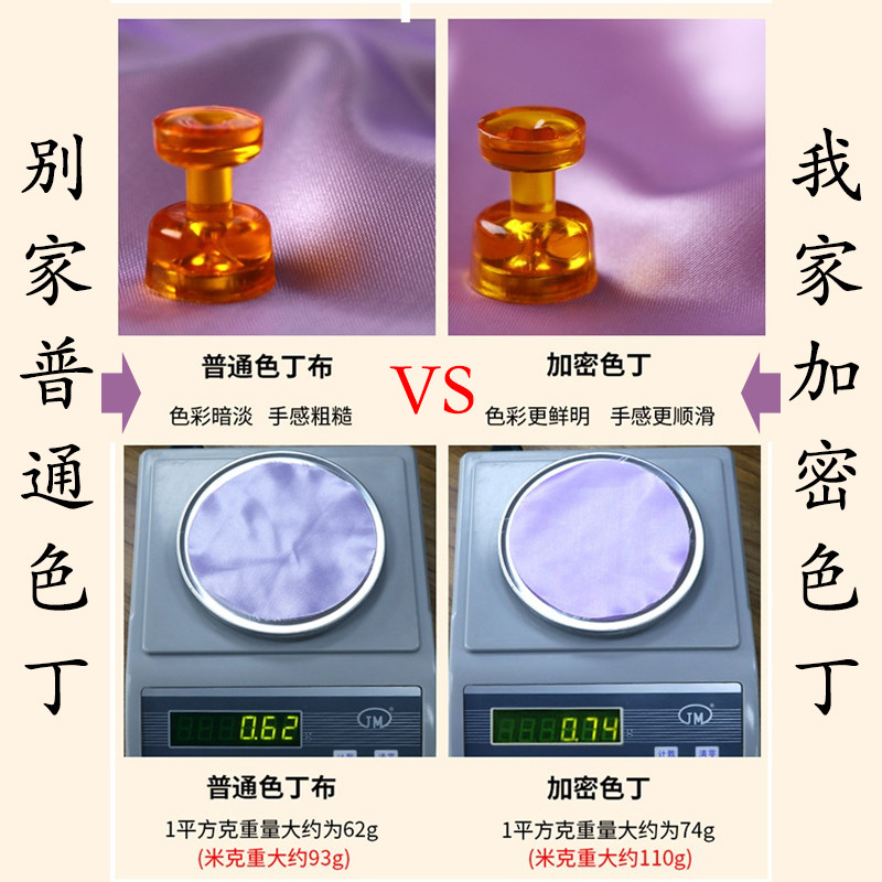 绸缎布料面料加密缎面色丁布料仿真丝衣服礼盒内衬布红绸布丝绸布,淘宝优惠券,粉丝福利购,淘宝优惠卷