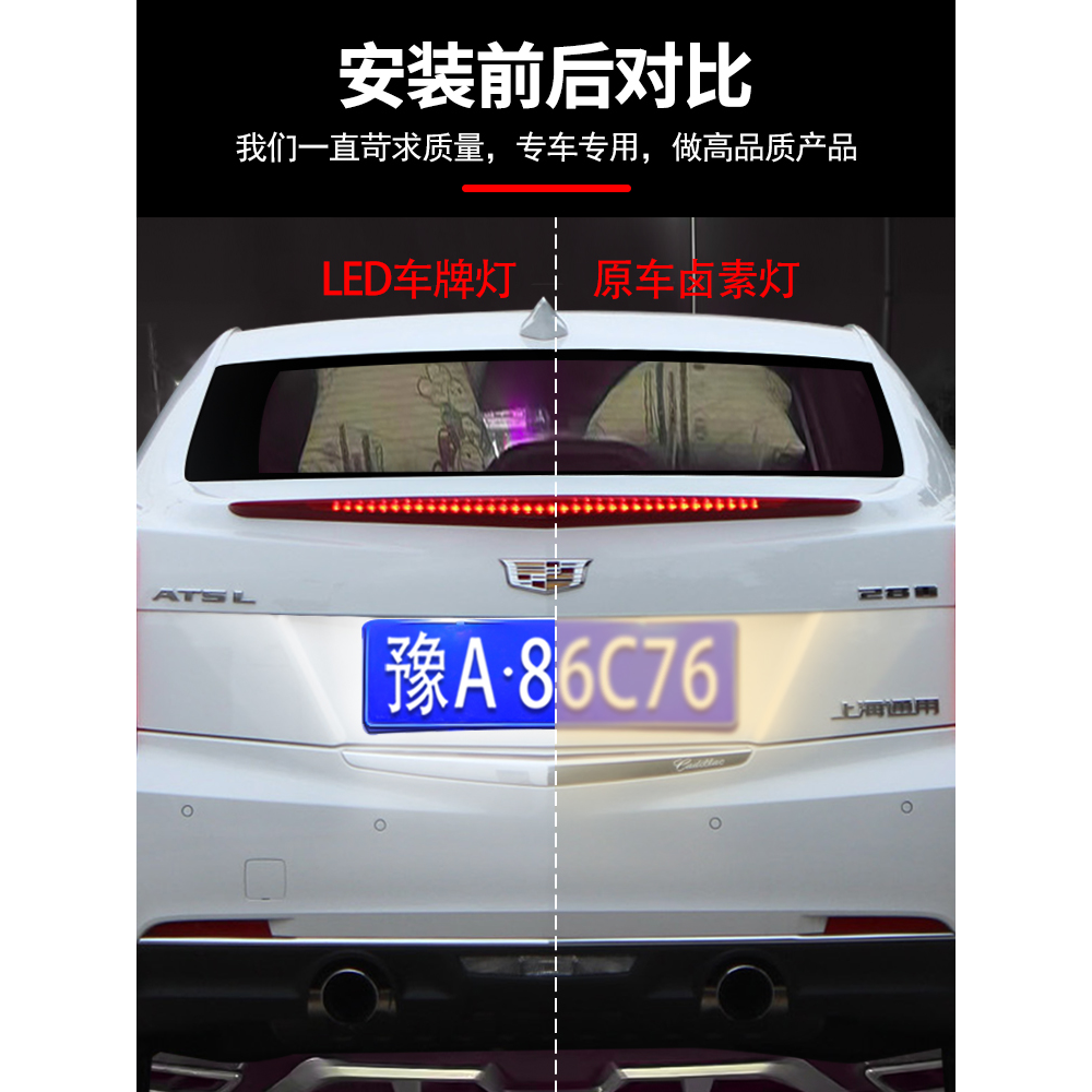 凯迪拉克ATSL XTS SRX CTS车牌灯ATS-L改装LED后牌照灯泡汽车专用 - 图0