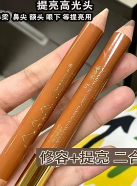 男生立体自然五官修容阴影高光笔