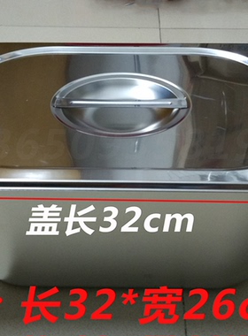 电炸炉内胆长方形不锈钢内锅油盆