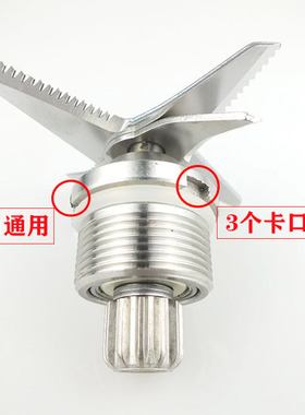 5L豆浆机配件破壁料理机通用刀组