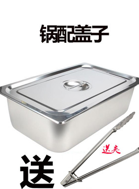 加厚不锈钢油盘内胆关东煮油炸锅