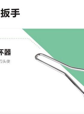 豆浆机沙冰机工具破壁机扳手配件