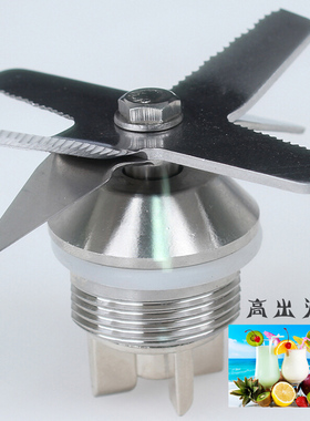 大马力现磨豆浆机沙冰机全套配件刀组适用摩卡万卓松泰维仕美刀头