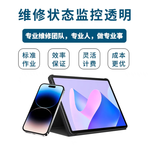 小度学习机维修s12/s16/m10/g12/g16/Z20换外屏总成电池尾插寄修 - 图0