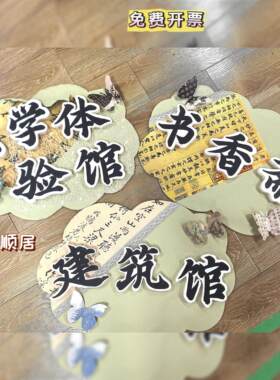 新中式国风绿色系环创展