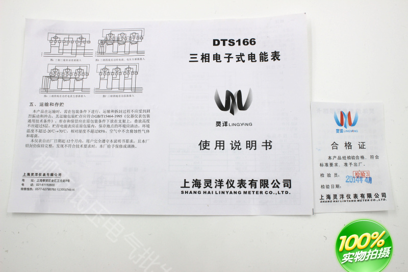 三相四线电表100a 三相三线  电子式有功电度表 3相380V高精度