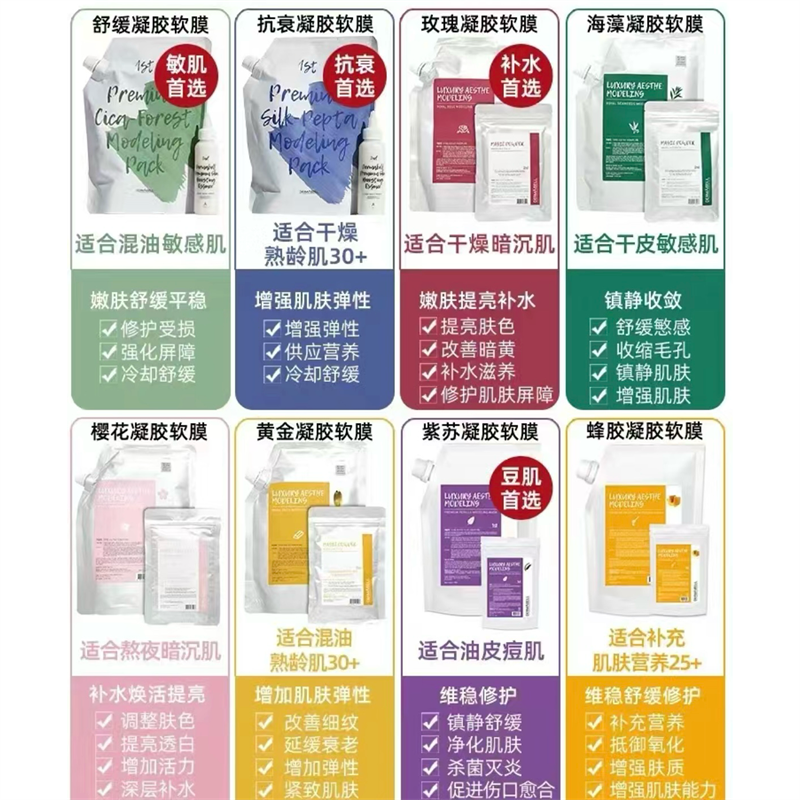 德玛贝尔dermabell玫瑰水光软膜面膜粉正品补水保湿涂抹式韩国-图3