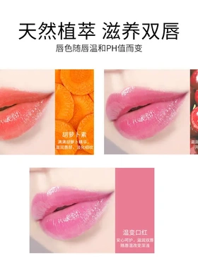 VIBELY萝卜丁口红温变唇膏女王