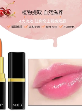 VIBELY滋润温变健康红樱桃变色