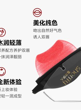 懒人专用变色唇膏｜温感显色不沾