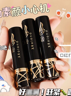 口红唇釉不掉色不沾杯