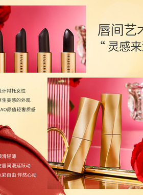 海萃尔黑绒奢润不沾杯口红｜丝绒