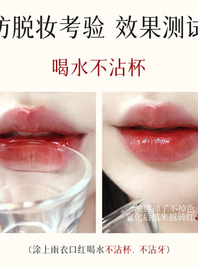 一妆物亮泽倾心雨衣口红不掉色沾