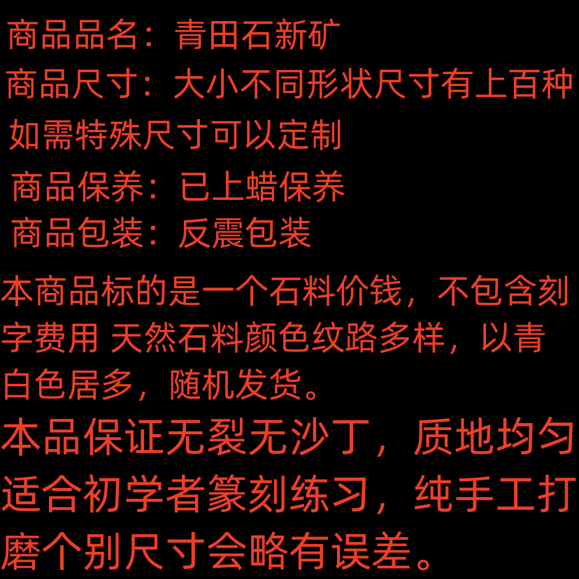 青田石新矿初学者篆刻练习书画姓名章闲章寿山石金石篆刻刻字印章 - 图2