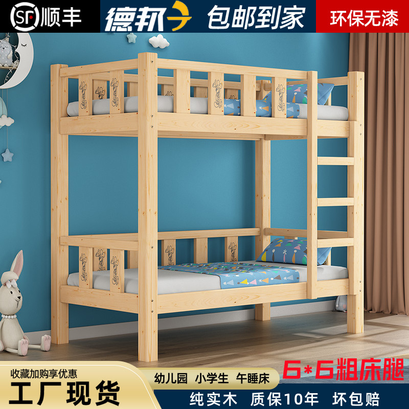 上下床双层床上下铺双人两层高低子母床实木上下床儿童幼儿园午睡-图0