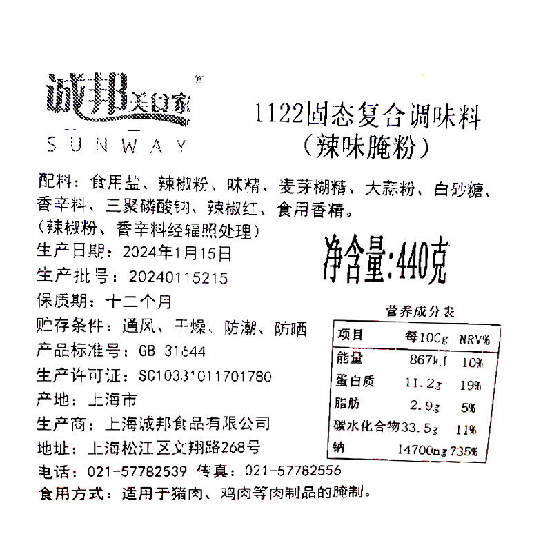 诚邦辣味腌料1122香辣炸鸡腿鸡排腌制料440g香辣鸡翅烤肉烧烤料,淘宝优惠券,粉丝福利购,淘宝优惠卷