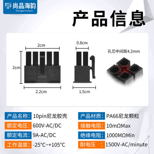 台湾捷仕美JMT适用海韵先马海盗船全模组电源定制线10pin胶壳插头 - 图2