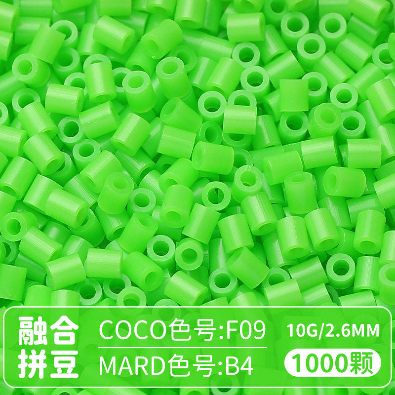【B色系绿色】2.6mm1000粒拼豆补充包融合豆散装MARD同款COCO小豆,淘宝优惠券,粉丝福利购,淘宝优惠卷