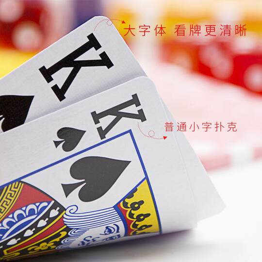 扑克牌姚记扑克牌正品旗舰店批发掼蛋专用高端加厚加硬打不烂纸牌