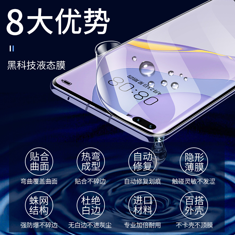 适用华为Nova7Pro水凝膜nova7se手机nove7曲面5G版novo软膜uv曲屏Por防窥膜nowa全屏覆盖note7防窥nava贴膜n7-图3