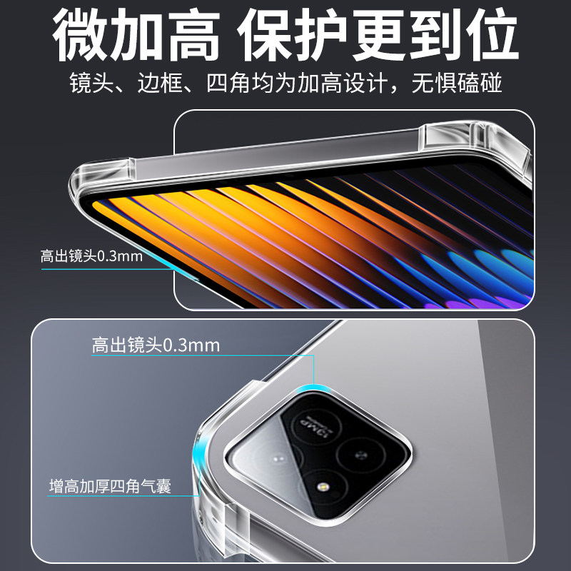 适用小米平板7Pro保护套XiaoMiPad8保护壳小米Pad7Ultra透明6Max全包硅胶6SPro气囊防摔5Por电脑外壳iPad软壳,淘宝优惠券,粉丝福利购,淘宝优惠卷