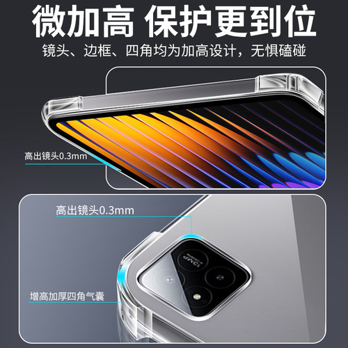适用小米平板7Pro保护套XiaoMiPad8保护壳小米Pad7Ultra透明6Max全包硅胶6SPro气囊防摔5Por电脑外壳iPad软壳 - 图1