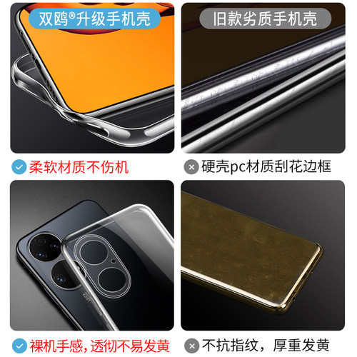 适用华为P50手机壳Pura90ProMax外壳P60透明P40Pro防摔Pura80Ultra保护套P70Por+P90硅胶P80U软P50e十后壳Art - 图0