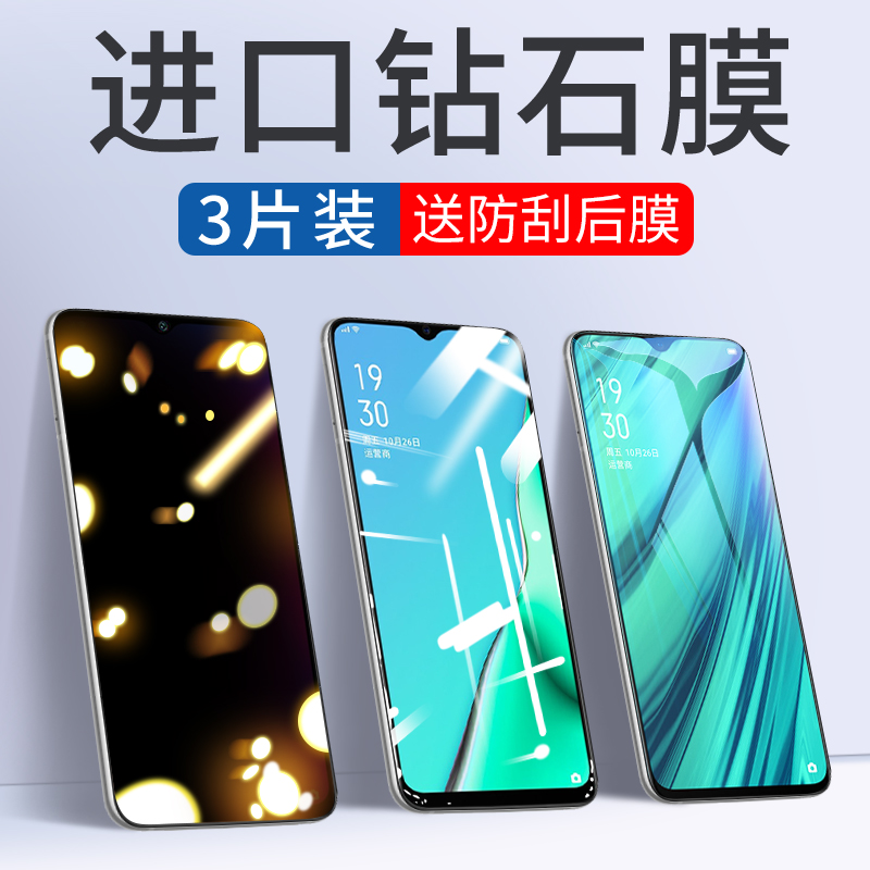 适用oppoa11钢化膜a11x全屏a9防窥膜a5抗摔a8蓝光a7x防窥a3手机a7贴膜a9防窥x0pp0a1啊oppo半oppa5防偷窥opa9 - 图0