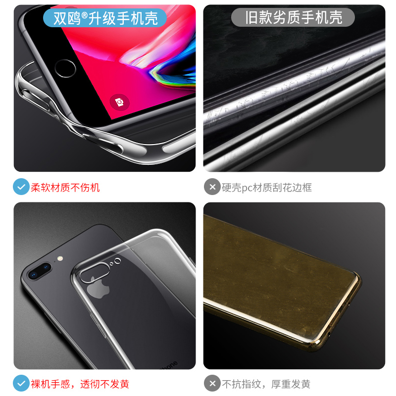 iPhone8手机壳iPhone7苹果7plus透明7P套8p硅胶i8软壳i7防摔8s简约puls全包ipone平果7s女tou男spuls七7八ip8 - 图2