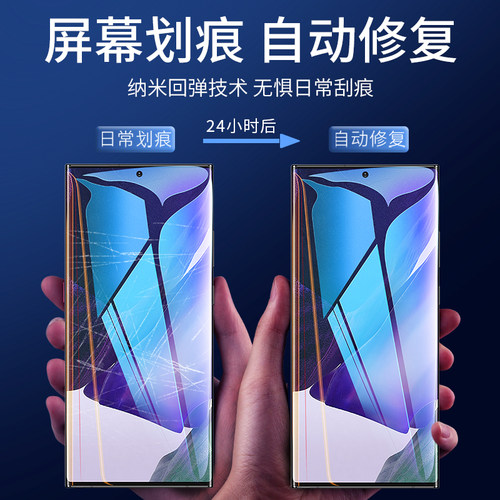 适用三星Note20水凝膜note20ultra手机samsungnote20防窥膜uitra曲面n20全屏u全包边nota防摔钢化软膜not贴膜 - 图3