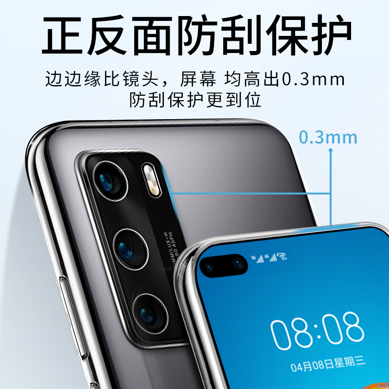 适用华为p40手机壳p40pro透明p40pro+保护壳镜头全包防摔硅胶套软外壳华p4opro曲屏por十p4o女pr0男P新款超薄-图2