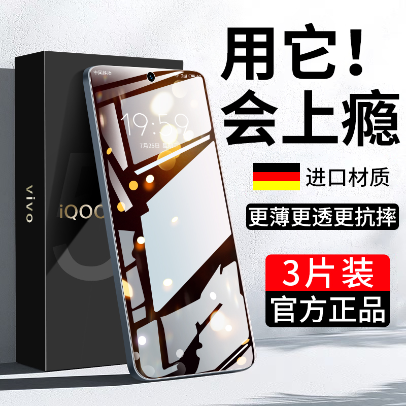 适用vivoiqooz5钢化膜iqooz5x防窥膜iqz5手机ipooz5x防窥lqooz全屏覆盖vivoiq00z5爱酷iq00贴膜iooqz防摔vivo - 图0