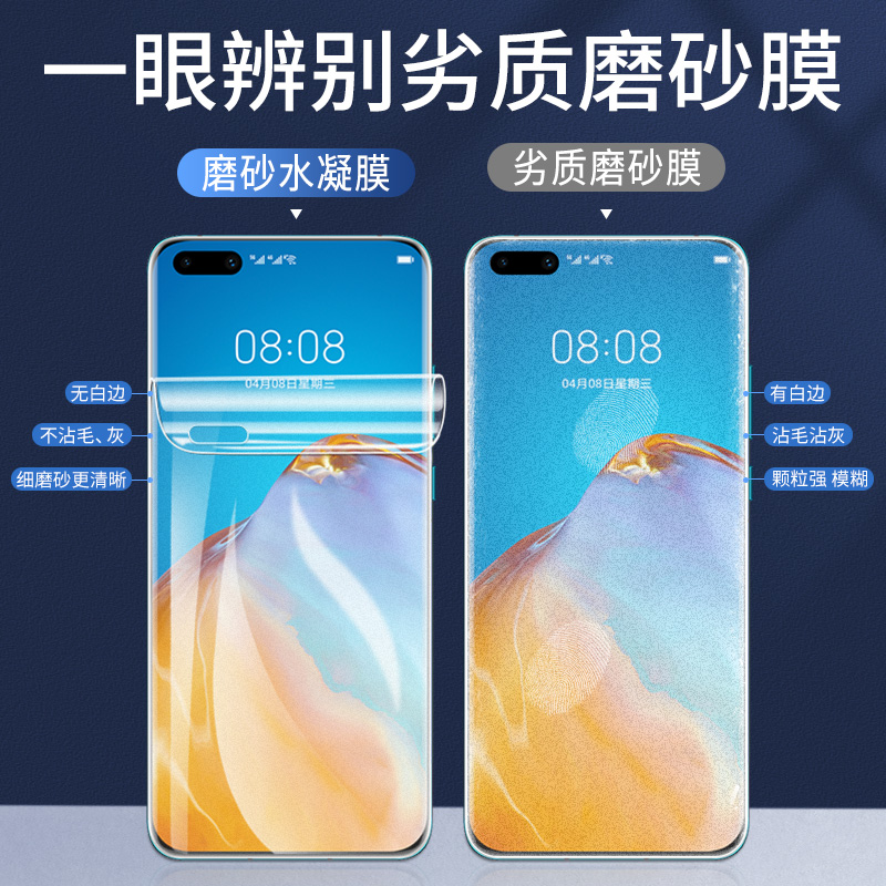 华为p40pro水凝膜p40手机膜p40pro+钢化膜防窥p4o曲面全包防摔全屏全覆盖防偷窥华por十pr0防窥膜p全胶全包边 - 图3