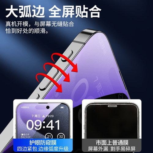 适用苹果13钢化膜iPhone15Pro防窥膜14ProMax手机iP11全屏12mini十三Plus蓝光防窥XR护眼PM贴膜XsMax高清Puls - 图1