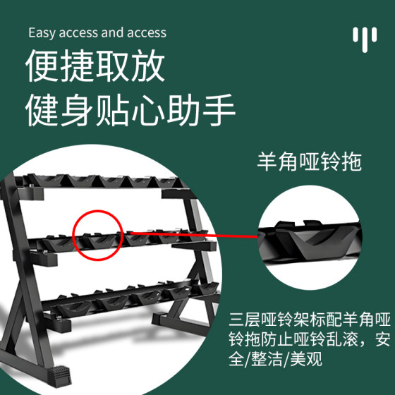 Dumbbell placement rack multi-layer dumbbell rack equipment