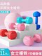Fitness small dumbbells for children and women to shape arms and thin arms