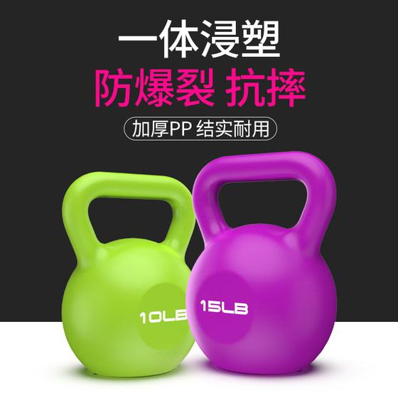 10 pounds fitness kettlebell for women's home 10LB clearance competitive dipped kettlebell ball lift dumbbell hip lift thin arms