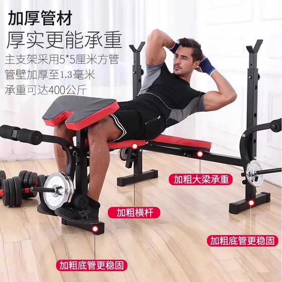 Senkes multifunctional foldable bench press barbell bed