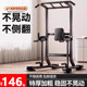 Floor-standing horizontal bar home indoor pull-up device