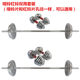 Electroplated Dumbbell and Barbell Dual-Purpose Combination Suit for Fitness