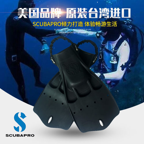 Scubapro Jet Fin潜水蛙鞋弹簧钢扣蛙踢可调节式技潜洞穴脚蹼 - 图0