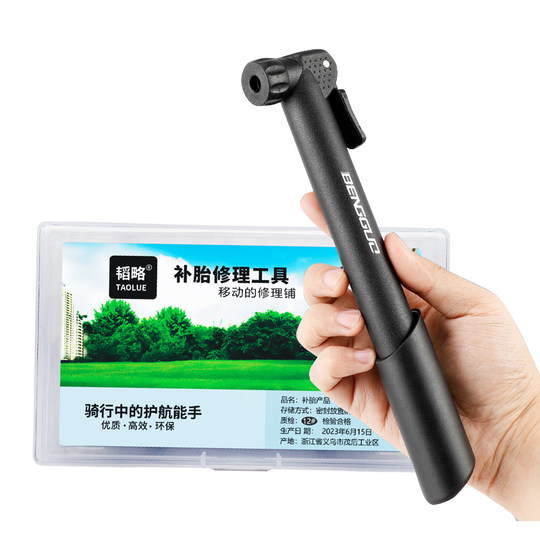 自行车工具套装内胎修补补丁补胎片打气筒套装山地公路车贴片胶水