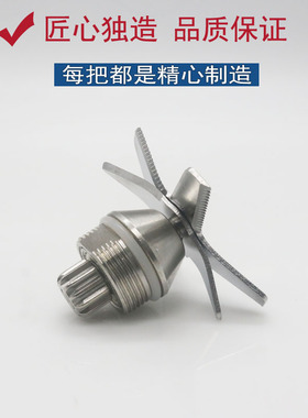 帅宝TM-767商用破壁料理机刀组冰沙机豆浆机杯子刀头刀片轴承配件