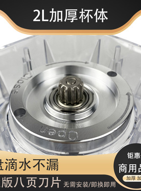 大马力767冰沙机商用奶茶店沙冰机配件破壁料理机豆浆机通用上杯