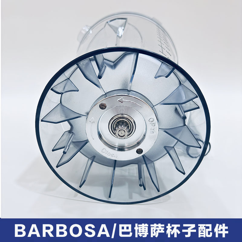 BARBOSA/巴博萨商用豆浆机专用杯子破壁机豆浆机沙冰机刀俎配件,淘宝优惠券,粉丝福利购,淘宝优惠卷