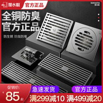 Diving Boat Floor Drain Full Copper Deodorizer Strip Invisible Toilet Universal Ultrathin Shower Official Flagship Store Officer Net