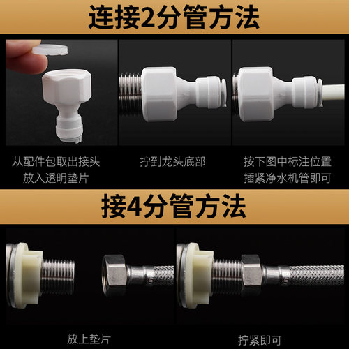 潜水艇鹅颈直饮水龙头纯净水器2分4分单冷厨房不锈钢净化水机家用 - 图3