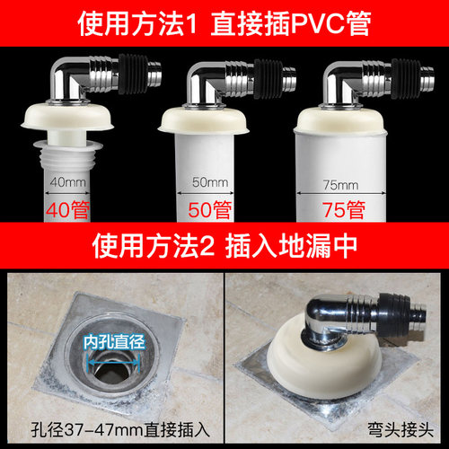 洗衣机地漏下水道防返水接头二合一三头通排水管三通防臭防溢水 - 图3
