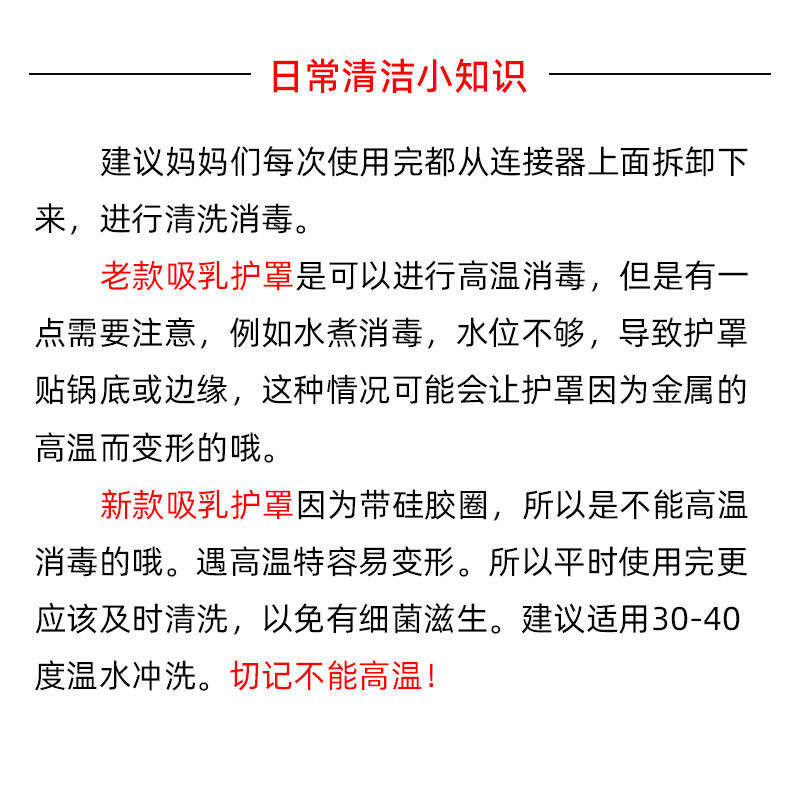 美德乐喇叭罩吸乳护罩medela吸奶器配件21,24,27,30.丝韵舒悦版-图2